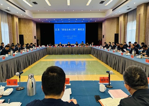 江苏省召开南水北调东线湖网地区山水林田湖草沙一体化；；ず托薷垂こ痰骼砘