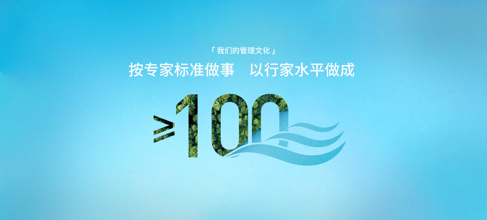 Z6尊龙凯时治理文化