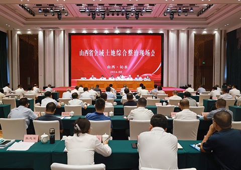 山西省全域土地综合整治现场会在晋都会沁水县召开