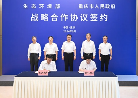重庆市与生态情形部签署战略相助协议 袁家军胡衡华会见黄润秋