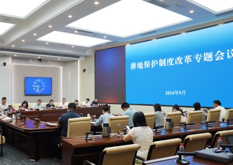 湖南省召开耕地；；；ぶ贫人⑿伦ㄌ饩刍