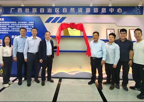 自然资源部北斗应用与基准效劳广西分中心揭牌建设&nbsp;&nbsp;修建效劳广西时空基础设施新平台