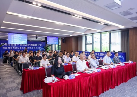 深圳搭建海洋手艺标准新平台，，，，推动全球海洋中心都会建设