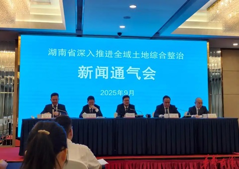 湖南妄想启动实验全域土地综合整治项目150个   资金投入1200亿元